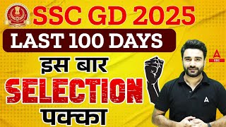 SSC GD 2025  SSC GD Strategy 2025  SSC GD Selection Kaise Le By Sahil Madaan Sir [upl. by Nhor]