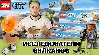 LEGO City 60125 Вертолет  все исследователи вулканов [upl. by Aneehsar]