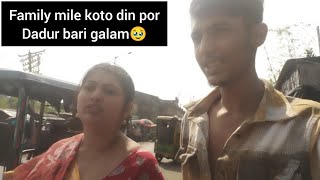 koto din por dadur bari alam🥹 [upl. by Giffie]