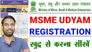 MSME Registration online 2024  msme udyam registration kaise kare [upl. by Pantheas]