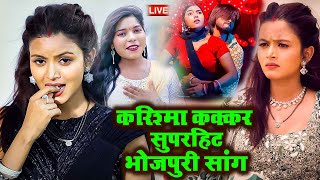 video पियवा दुलारे स्पेशल वीडियो  Karishama Kakkar  Pramod Premi Yadav  Khesari Lal Yadav [upl. by Roede]