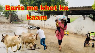 Khet me kaam nahi kar sakte abhi baris aa gae hai [upl. by Nillad458]