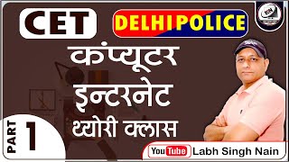 HSSC CET Computer Literacy amp Delhi Police Computer Internet Topic  Basic of Internet  Web browser [upl. by Georges]