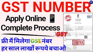 GST Registration Certificate Process  GST Number kaise len  benefits of GST Number  Full Guide 📱 [upl. by Camilla]