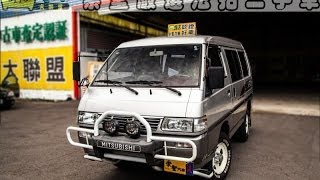 2008年 三菱 Delica 得利卡 影音簡介 崇聖嚴選法拍二手車 [upl. by Llorre396]