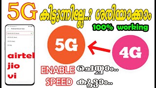 Enable 5G Network in any Android Phone Increase Internet Speed 5G Simple Setting Malayalam [upl. by Westney]