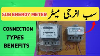 What is Sub Energy MeterHow to Install itTypesBenefits of Sub Energy MeterAmjad Electric Info [upl. by Zonnya]