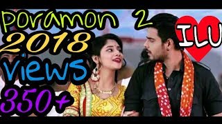 Poramon 2 Movie allsong And Tomake Fidee full vido song☺☺ [upl. by Larissa336]