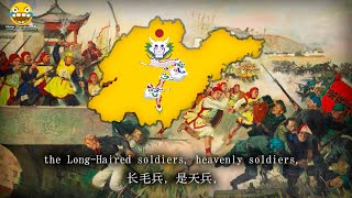 quot洪秀全起义quot  Hong Xiuquans Rebellion Shandong Taiping Heavenly Kingdom Folk Song [upl. by Diraj]