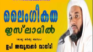 Laingikatha Islamil EP Aboobacker Qasimi Islamic Speech WWWTHABLEEGCOM [upl. by Bunker129]