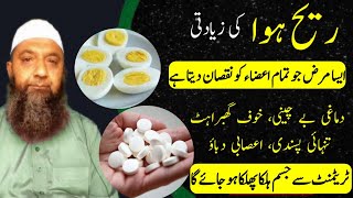 Tabkheer e Meda  Stomach Gas Problem  Tabkher e Maida Ki Alamat By Hakeem Habib Ullah [upl. by Midas51]