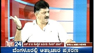 DK Shivakumar Mukhamukhi with news reporter shashidhar bhat on Kasturi News 24 [upl. by Nosnarb156]