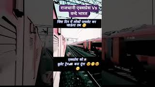 locopilot railway funny shorts  funnyvideo new [upl. by Ivers351]