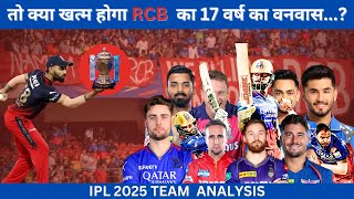 IPL 2025  Royal Challengers Bangalore Full Squad  RCB Team New Players List 2025  RCB Team 2025 [upl. by Errecart580]