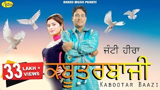 Janti Heera I Sudesh Kumari I Kabootar Baazi I Latest Punjabi Song 2018 l Anand Music [upl. by Annahgiel]