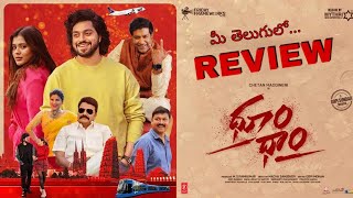 dhum dham movie 🎬 review సోది లేకుండా ఒక్క ముక్కలోdo Subscribe 🥰 [upl. by Girvin]