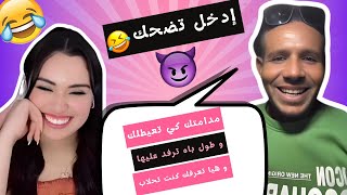 اشبع ضحك مع بوجمعة😂😂 بوجمعةالدهزاوي بوجمعة بوجمعةلايف بوجمعةالشلفي اكسبلور جزائر dz [upl. by Anidene13]