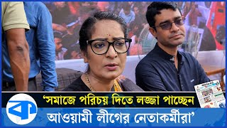 হাসিনার পাপের প্রায়শ্চিত্ত করছেন আলীগ কর্মীরা  নিপুণ রায়  Nipun Roy  BNP  BD Politics [upl. by Atiluap652]