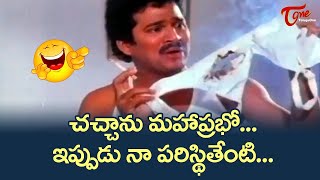 Rajendra Prasad Comedy Scenes From Allarodu  TeluguOne [upl. by Teeter]