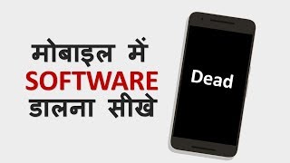 How to install Software in Mobile  Mobile Mai Software kaise dale [upl. by Dinnage]