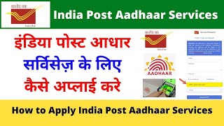 India Post Aadhaar Enrollment and Update Center Service Apply Online Process Vle Society [upl. by Archangel879]