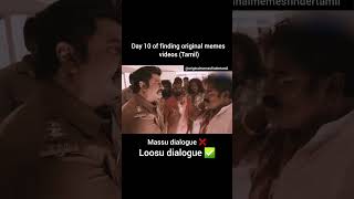 Massu X loosu  tamilshorts tamilmemes memes funny [upl. by Bearnard]