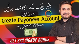 How to Creat Payoneer Account in Pakistan 2024 [upl. by Dympha]