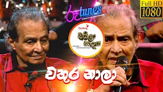 Wathura Nala  වතුර නාලා  Christoper Paul  Baila Sadaya  RooTunes [upl. by Dorri584]