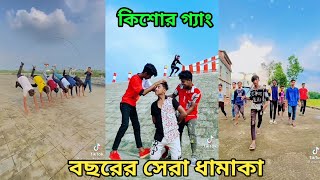 New bangla tiktok 2022  Bangla new musically  Tiktok mashup 2022  Sad tiktok 2022  Tiktok  Ep12 [upl. by Ahsiakal]