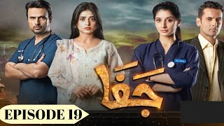 Jaffa Episode 18 amp 19 Full Story Jaffa Episode 19 Teaser amp Promo Hum Tv Dramas [upl. by Lorrin207]