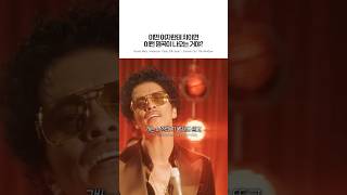 감미로운 멜로디에 짠한 가사🥲 brunomars andrrsonpaak silksnoic 브루노마스 smokinoutthewindow 팝송 [upl. by Hako]