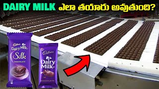 DAIRY MILK ఎలా తయారు అవుతుంది  How Is Cadbury Chocolate Made in Factory [upl. by Zobe]