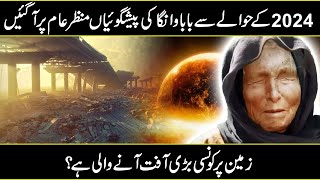 Future Predictions Of Baba Vanga For 2024 In Urdu Hindi [upl. by Cornell]