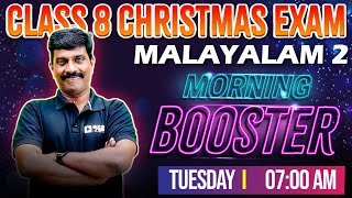 Class 8 Malayalam 2 Christmas Exam  Malayalam 2 Morning Booster  Exam Winner [upl. by Nayllij]