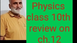 Physics class 10th review on ch12 [upl. by Shanahan354]