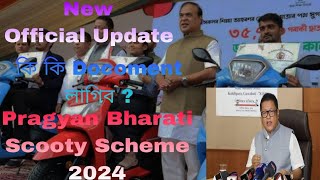 HS Scooty New Update 2024  HS Scooty Ketiya dibo 2024  pragyan Bhatari Scooty Scheme 2024 scooty [upl. by Kobe536]