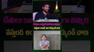 చేతులు కాళ్ళలో తరచుగా తిమ్మిరి వస్తుంద Hand Pain and Numbness in the Fingers hand painshortvideo [upl. by Nosle]