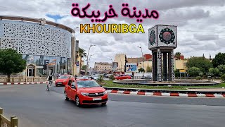 مدينة خريبكة جولة في شوارع المدينة KHOURIBGA MOROCCO [upl. by Asirb99]