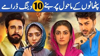 Top 10 Blockbuster Pakistani Dramas Based Pakhtune Culture  Best pathan Culture Dramas [upl. by Nomead26]