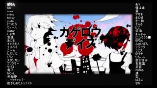 【PV大合唱】Kagerou Days カゲロウデイズ【50人α Synth手描き】Full translated Chorus [upl. by Ayikat27]