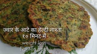 jowar flour breakfast recipe for weight loss  gluten free  jowar recipes [upl. by Miof Mela]