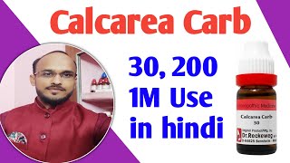 Calcarea carb 30 2001m use in hindi  calcarea carbonica homeopathic medicine  lipoma amp Ibs [upl. by Ticknor56]