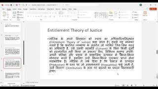 Entitlement of Theory of Justice Robert NozickII [upl. by Cherilynn]