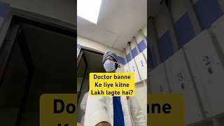 Doctor banne ke liye kitne lakh lagte hai aiims mbbs doctor neet2025 neet2026 shorts dr [upl. by Gnep970]