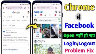 facebook chrome login  chrome me facebook kaise login kare  chrome par facebook kaise login karen [upl. by Monk]