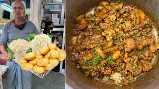 70 साल के हलवाई अंकल से सीखो शादी वाला चटपटा आलू गोभी मसाला बनाना  ALOO GOBHI MASALA [upl. by Stuckey]