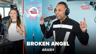 Arash  Broken Angel LIVE  Авторадио [upl. by Neelehtak880]