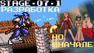 Начало ввода уровня 071 TEAM NINJA UNKENDE 4  NINJA GAIDEN 4 [upl. by Esiuqram]