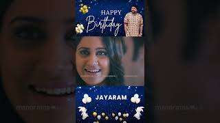 Happy Birthday Jayaram  manoramaMAX  Salaam kashmier [upl. by Wilterdink]