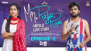 MrRaja Rani  Web Series  Episode 2  Gossip Gowtham Tamada Media gossipgowtham [upl. by Elpmet902]